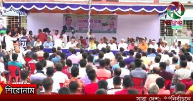 প্রথম, দ্বিতীয় ও তৃতীয় ম্যাসেজ হচ্ছে ঐক্য আর ঐক্যের প্রতীক হচ্ছে ধানের শীষ: বিএনপি’র প্রার্থী মিলন